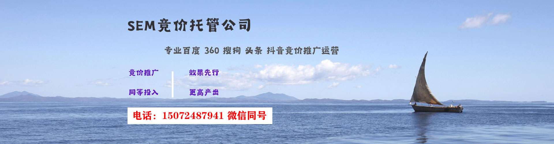 集安sem推广